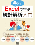 画像に alt 属性が指定されていません。ファイル名: EXCEL.png